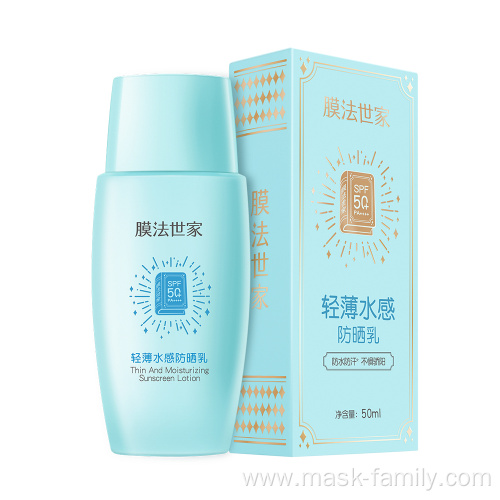 Mask family Light water Sunscreen